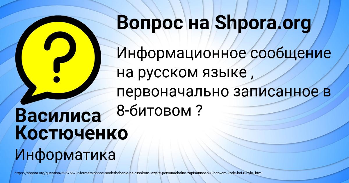 Картинка с текстом вопроса от пользователя Василиса Костюченко