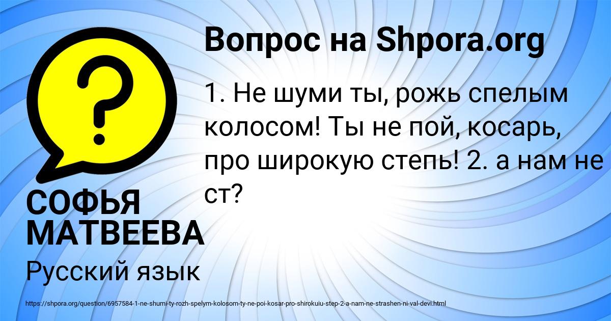 Картинка с текстом вопроса от пользователя СОФЬЯ МАТВЕЕВА