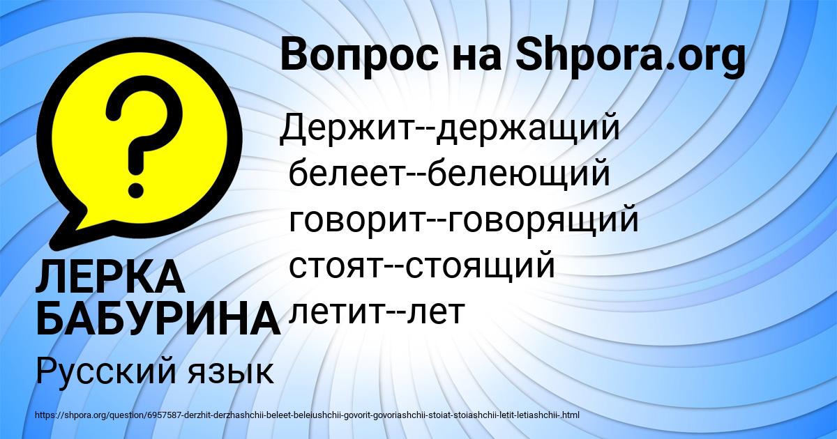Картинка с текстом вопроса от пользователя ЛЕРКА БАБУРИНА