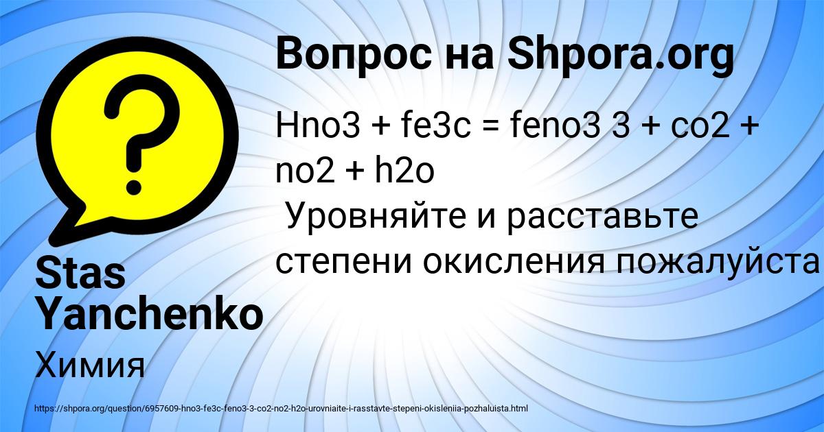 Картинка с текстом вопроса от пользователя Stas Yanchenko