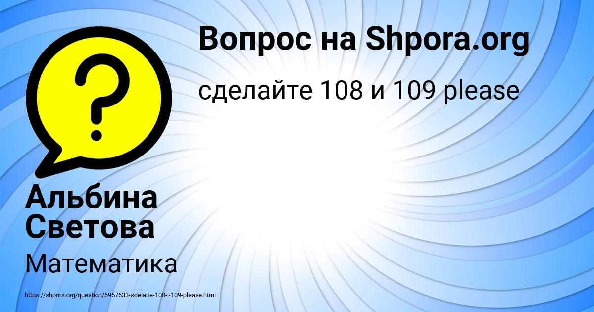 Картинка с текстом вопроса от пользователя Альбина Светова
