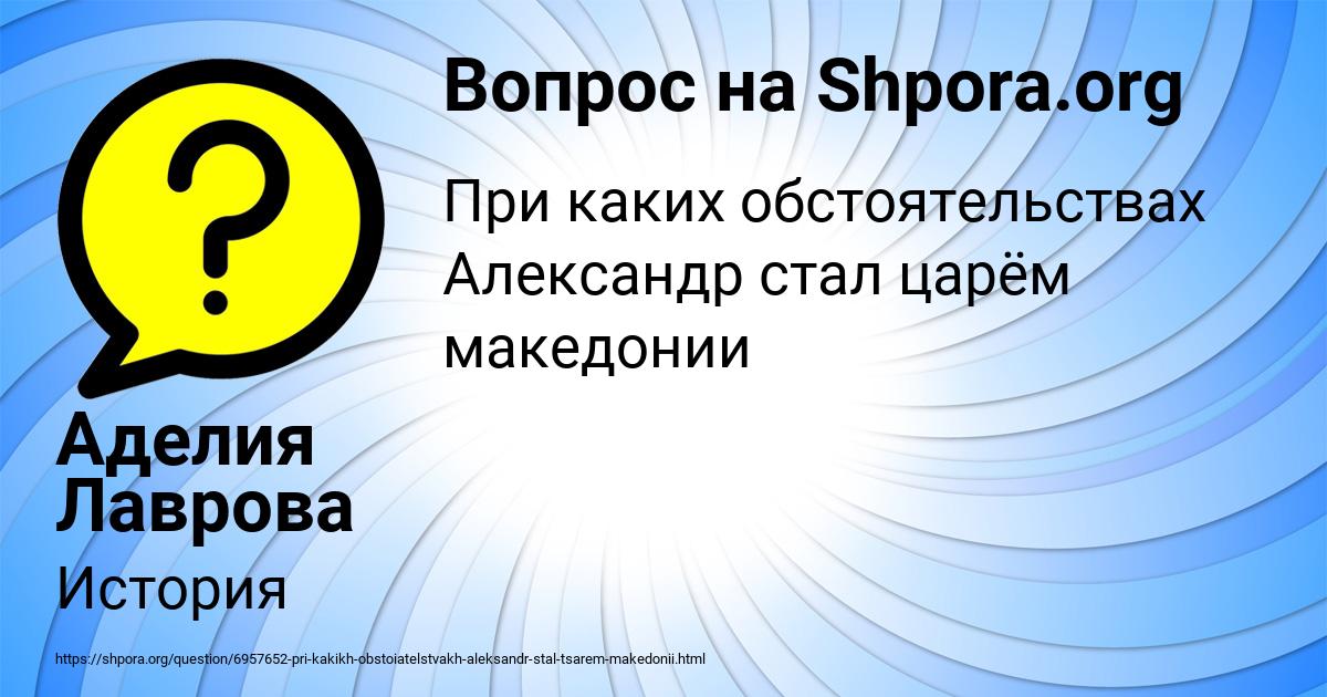 Картинка с текстом вопроса от пользователя Аделия Лаврова