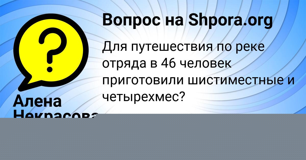 Картинка с текстом вопроса от пользователя Дмитрий Янченко