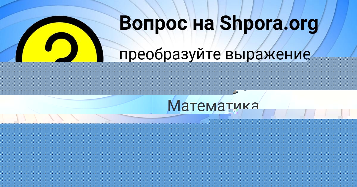 Картинка с текстом вопроса от пользователя Кристина Заболотная