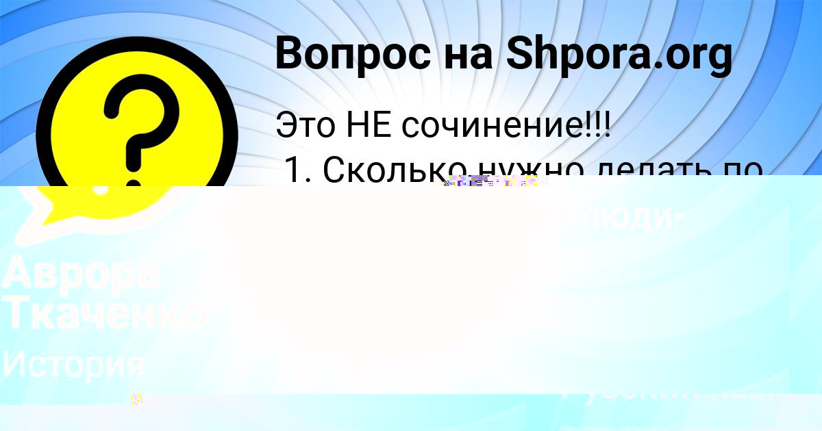 Картинка с текстом вопроса от пользователя БОЖЕНА БЫК
