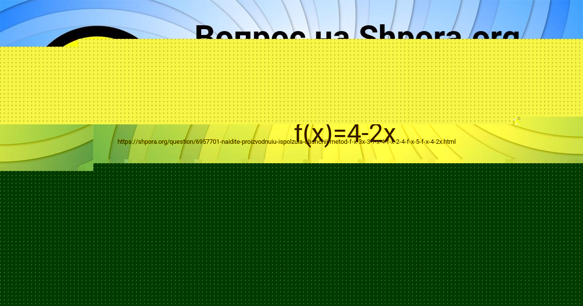 Картинка с текстом вопроса от пользователя Инна Замятнина