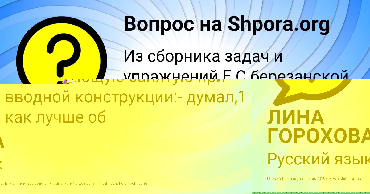 Картинка с текстом вопроса от пользователя Русик Грищенко