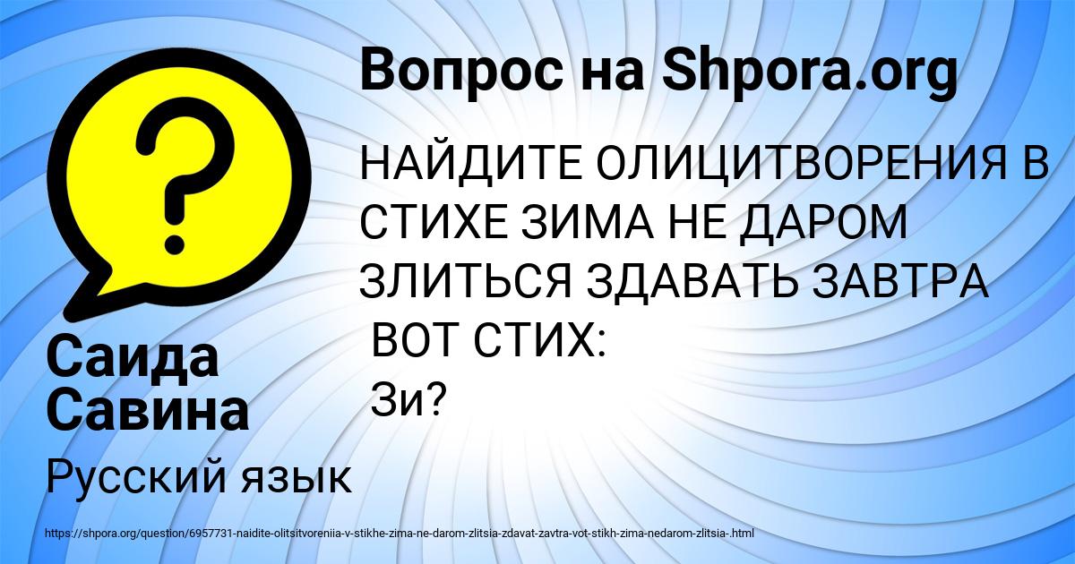 Картинка с текстом вопроса от пользователя Саида Савина