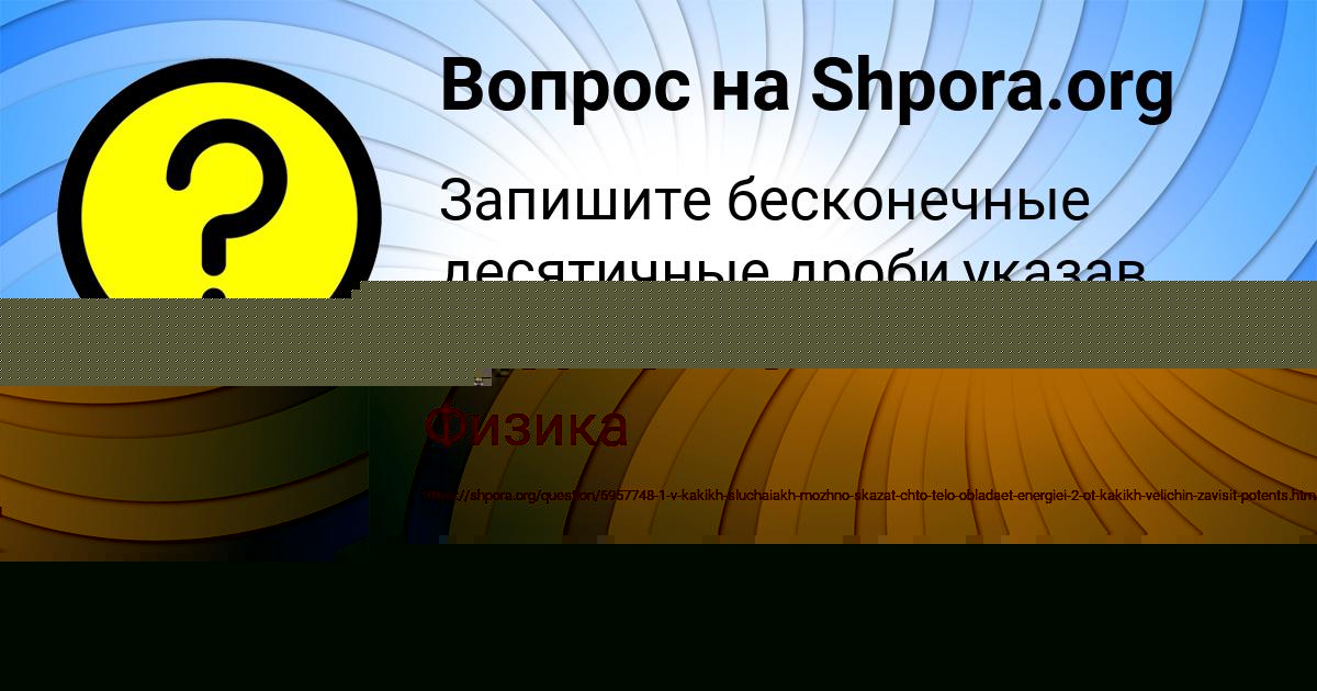 Картинка с текстом вопроса от пользователя Евгений Казаченко