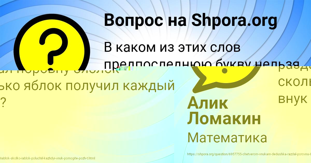 Картинка с текстом вопроса от пользователя Алик Ломакин