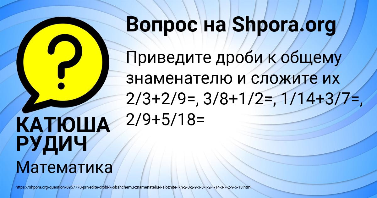Картинка с текстом вопроса от пользователя КАТЮША РУДИЧ