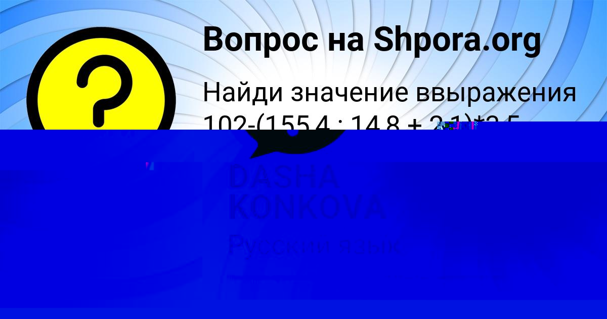 Картинка с текстом вопроса от пользователя СВЕТА ЛЕОНОВА