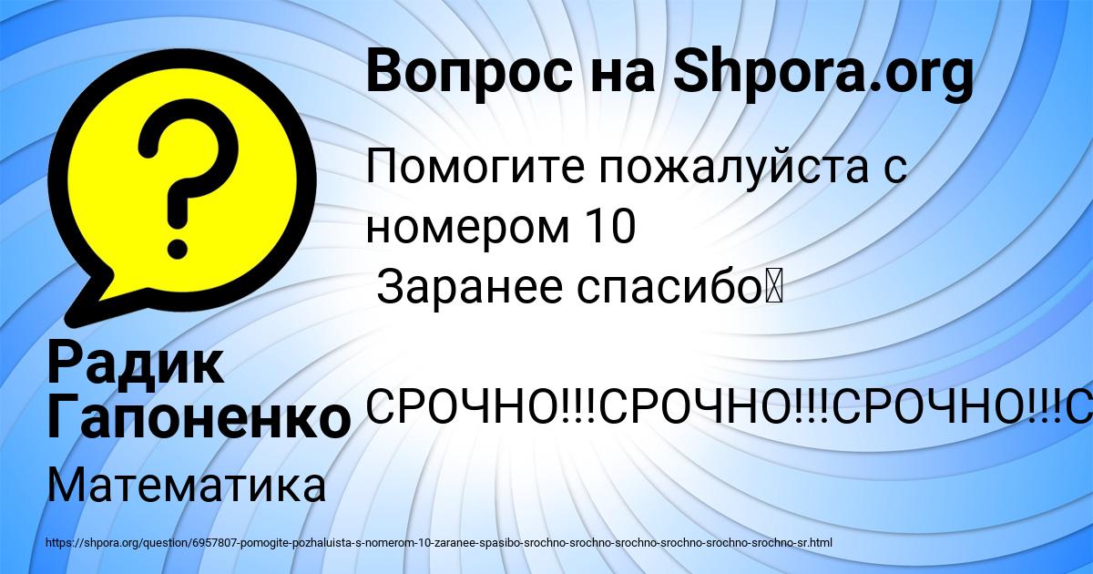 Картинка с текстом вопроса от пользователя Радик Гапоненко