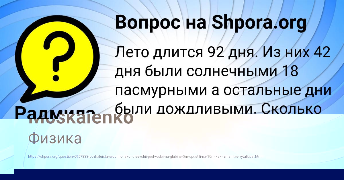 Картинка с текстом вопроса от пользователя Zlata Moskalenko