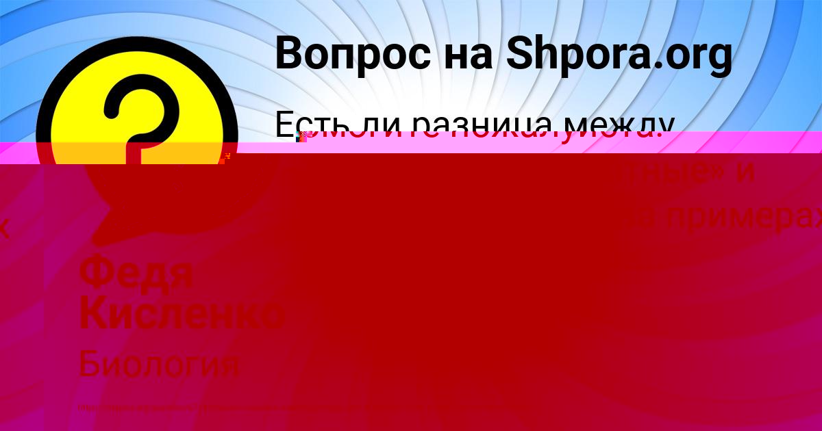 Картинка с текстом вопроса от пользователя Людмила Азаренко