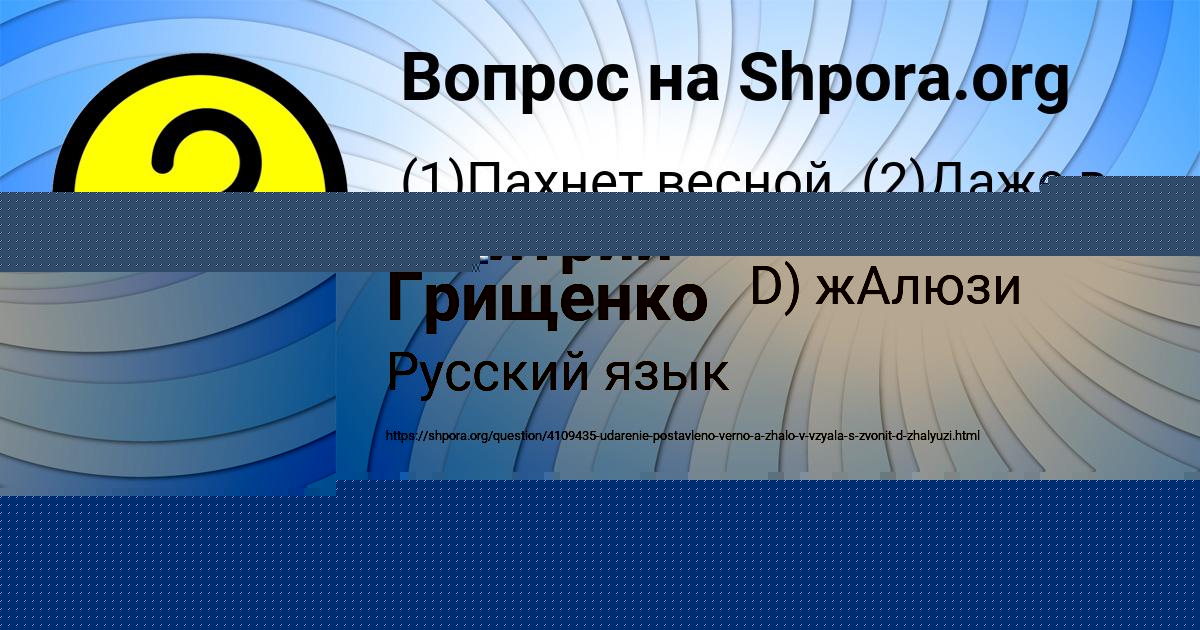 Картинка с текстом вопроса от пользователя Lesya Gagarina