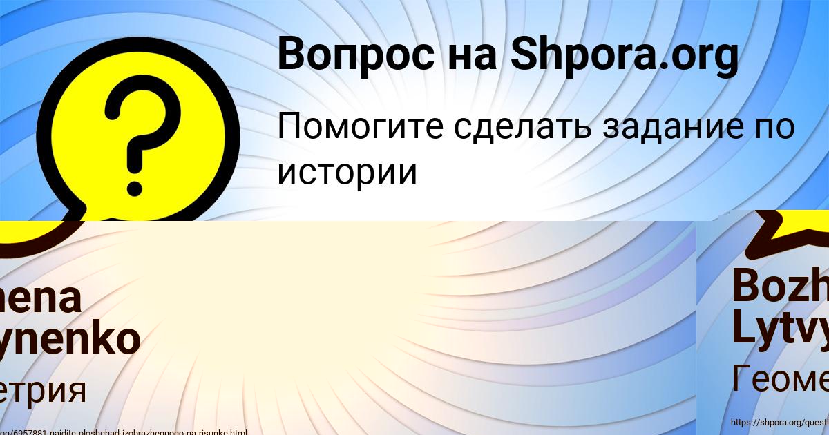 Картинка с текстом вопроса от пользователя Bozhena Lytvynenko