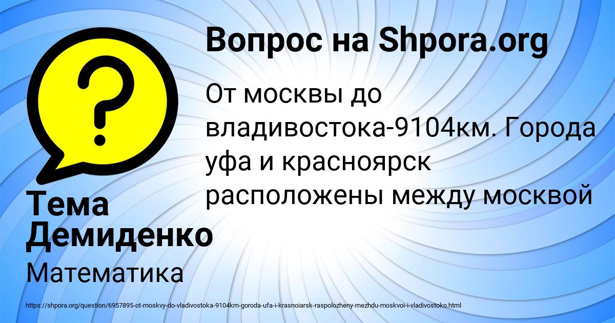 Картинка с текстом вопроса от пользователя Тема Демиденко