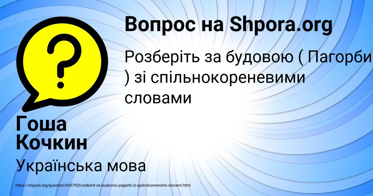 Картинка с текстом вопроса от пользователя Гоша Кочкин