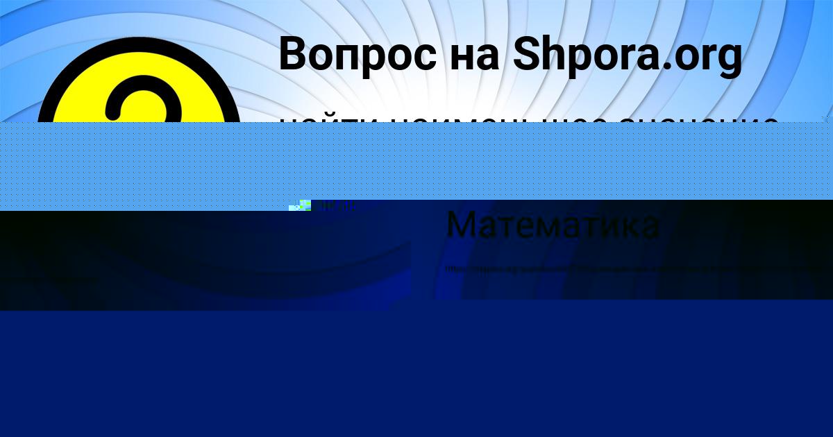 Картинка с текстом вопроса от пользователя Stepan Zamyatnin