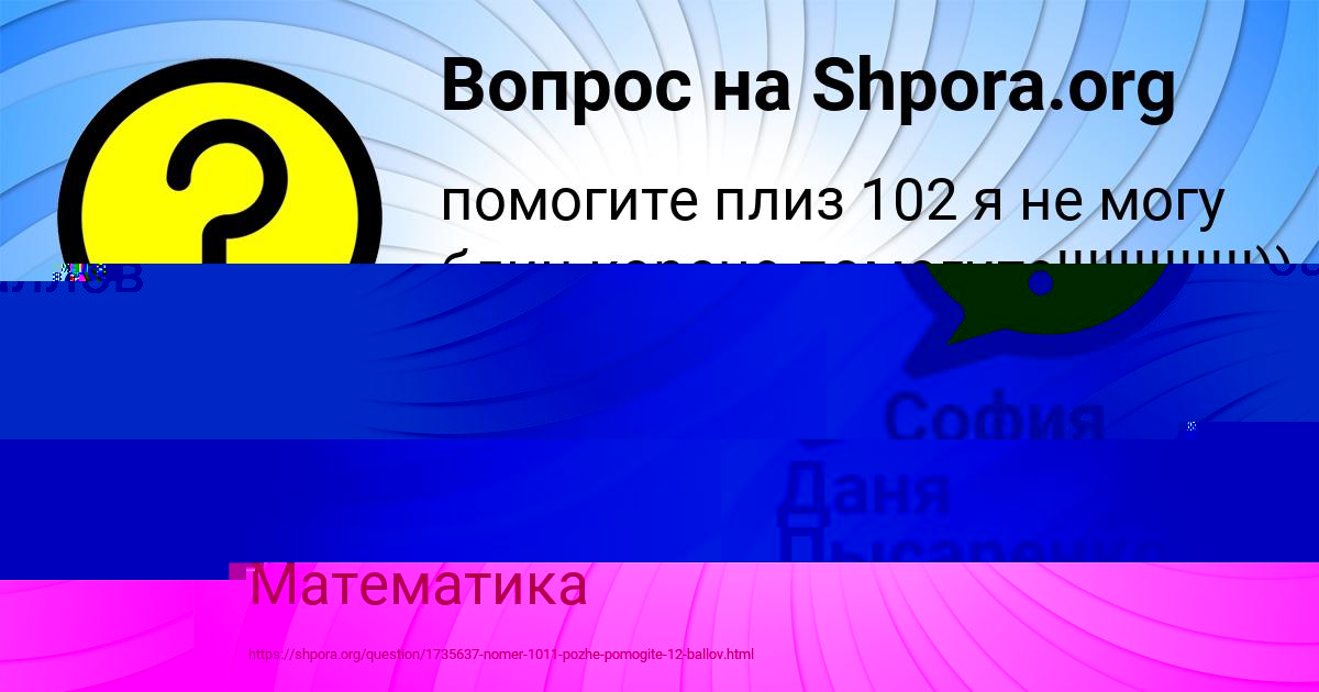 Картинка с текстом вопроса от пользователя Милослава Волошын