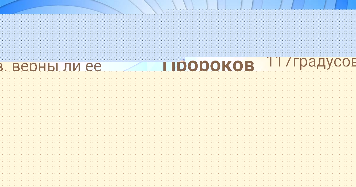 Картинка с текстом вопроса от пользователя Eva Kulchyckaya