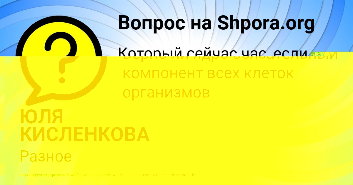 Картинка с текстом вопроса от пользователя Аделия Зубакина