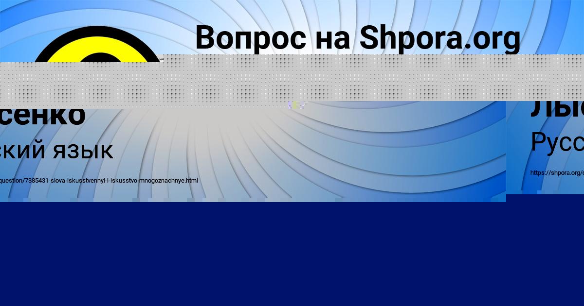 Картинка с текстом вопроса от пользователя елина Давыденко