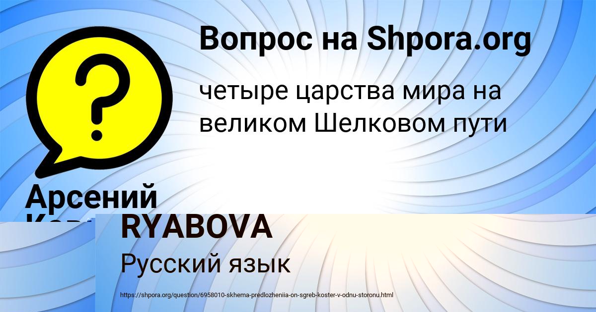 Картинка с текстом вопроса от пользователя SOFYA RYABOVA