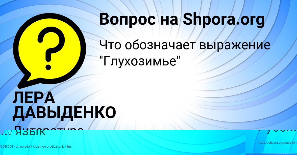 Картинка с текстом вопроса от пользователя Олег Замятнин