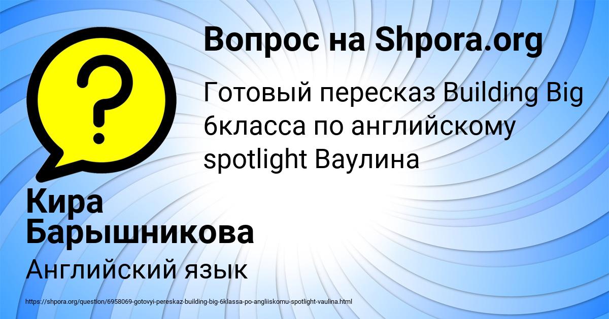 Картинка с текстом вопроса от пользователя Кира Барышникова