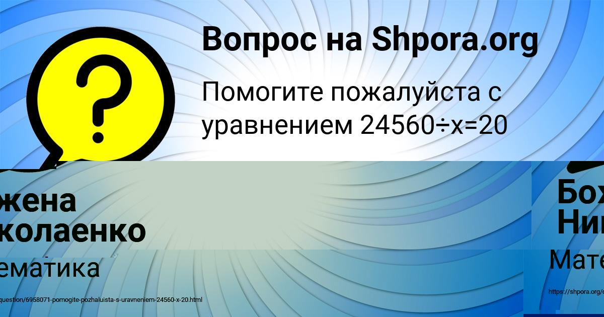 Картинка с текстом вопроса от пользователя АЛИНКА ПОЛЯКОВА