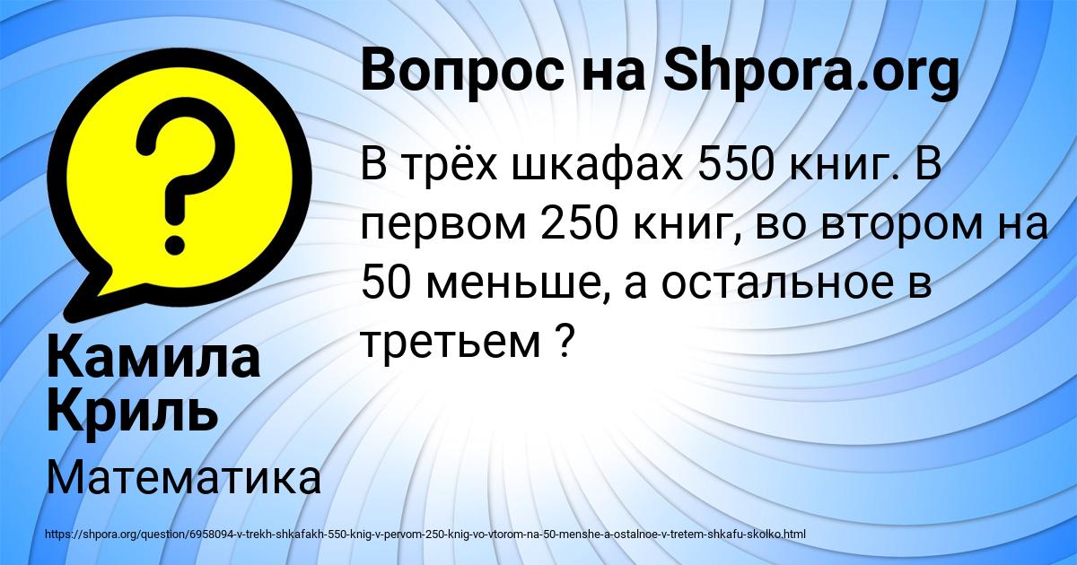 Картинка с текстом вопроса от пользователя Камила Криль