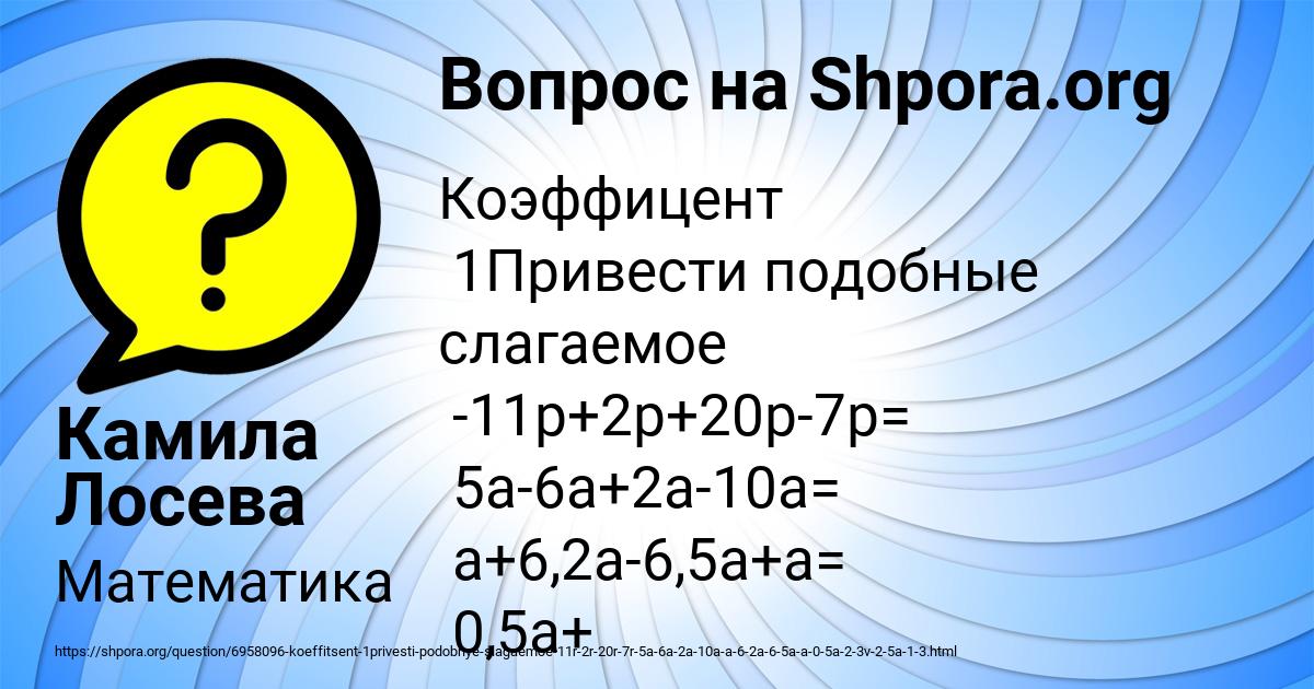 Картинка с текстом вопроса от пользователя Камила Лосева
