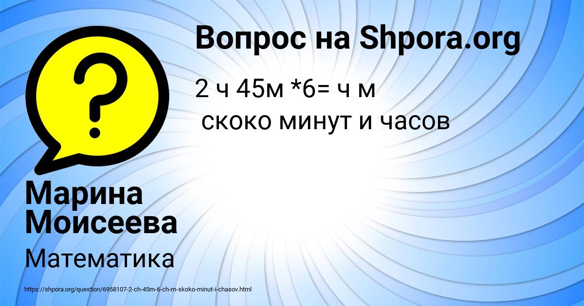 Картинка с текстом вопроса от пользователя Марина Моисеева