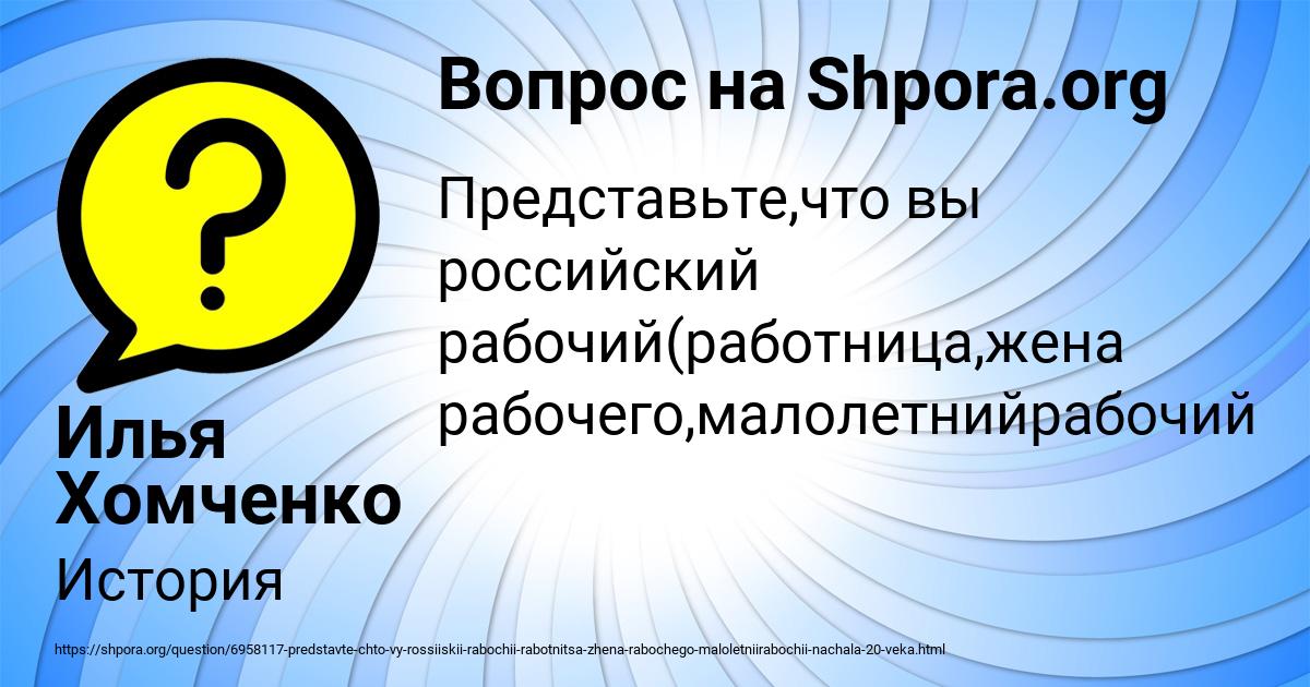 Картинка с текстом вопроса от пользователя Илья Хомченко