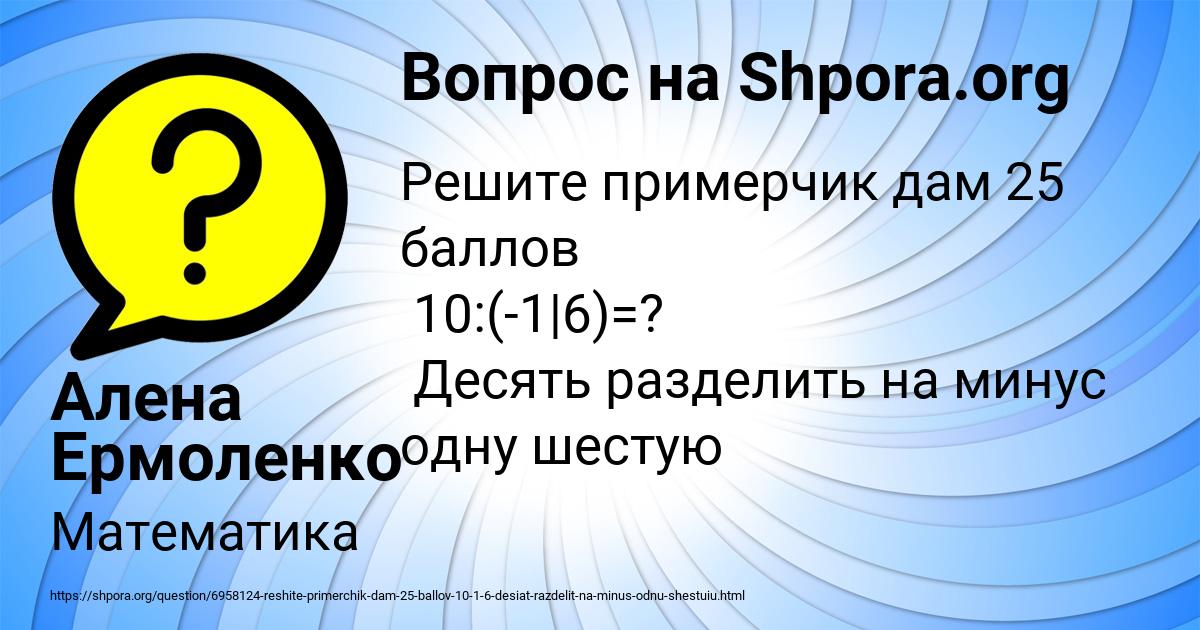 Картинка с текстом вопроса от пользователя Алена Ермоленко
