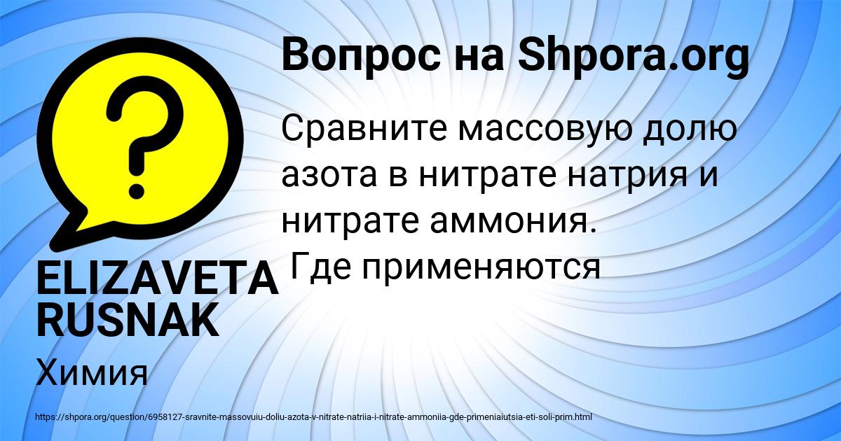 Картинка с текстом вопроса от пользователя ELIZAVETA RUSNAK