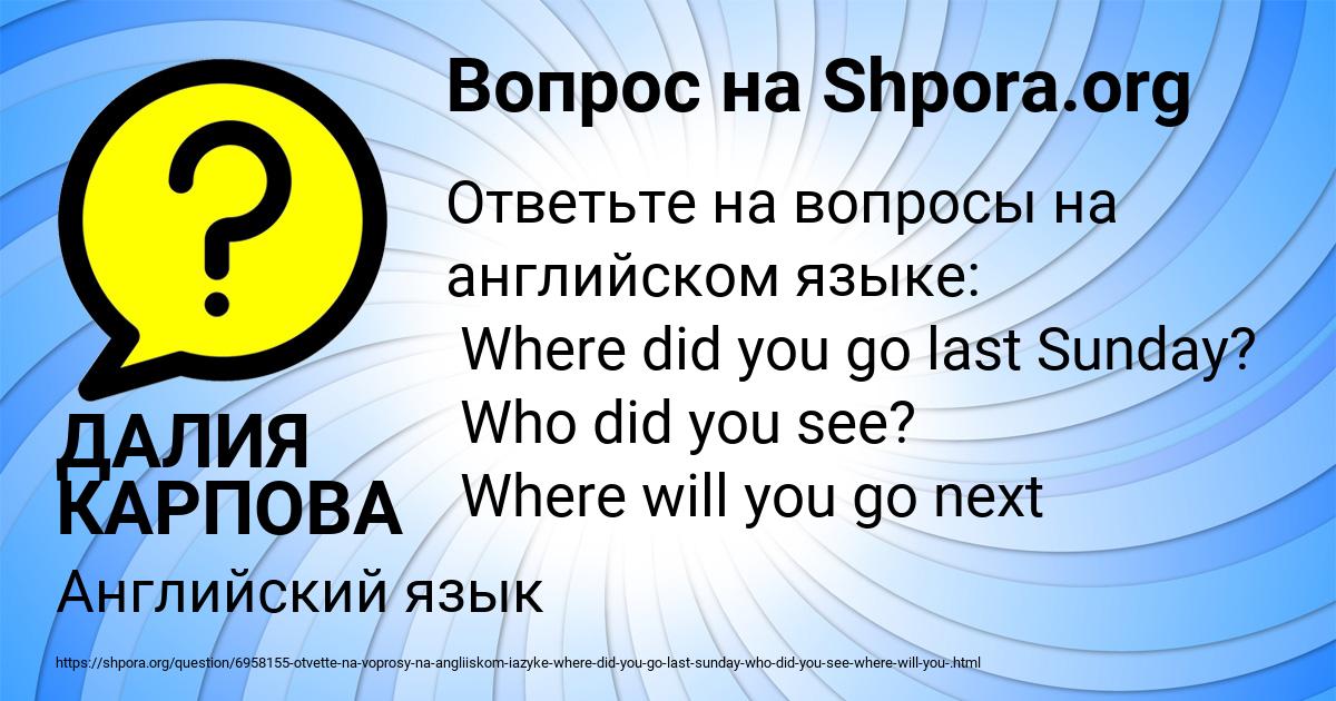 Картинка с текстом вопроса от пользователя ДАЛИЯ КАРПОВА