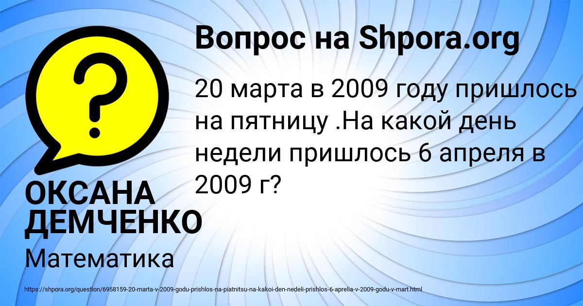 Картинка с текстом вопроса от пользователя ОКСАНА ДЕМЧЕНКО