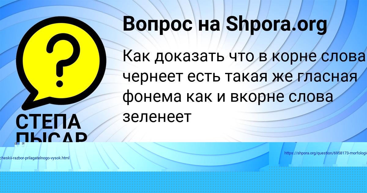 Картинка с текстом вопроса от пользователя Stasya Doroshenko