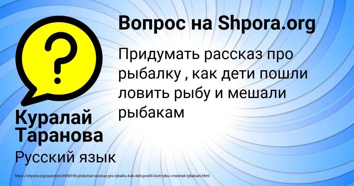 Картинка с текстом вопроса от пользователя Куралай Таранова