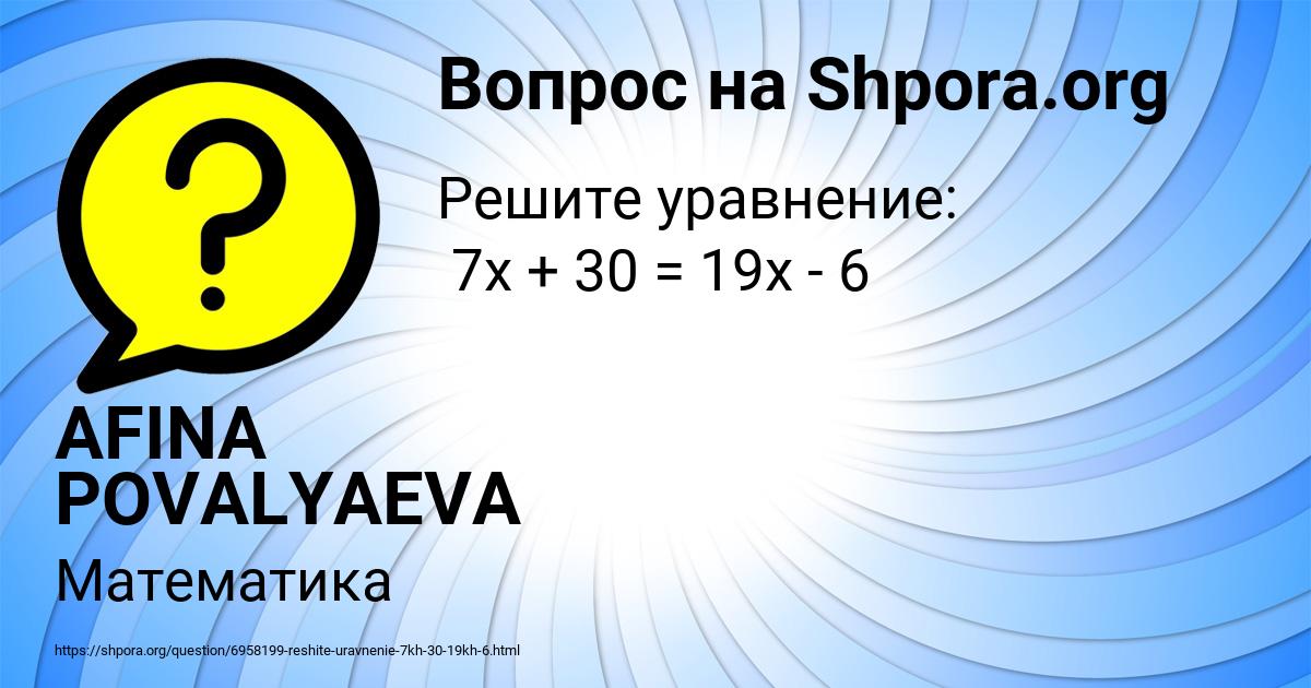 Картинка с текстом вопроса от пользователя AFINA POVALYAEVA