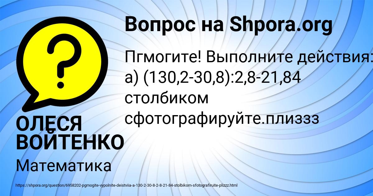Картинка с текстом вопроса от пользователя ОЛЕСЯ ВОЙТЕНКО
