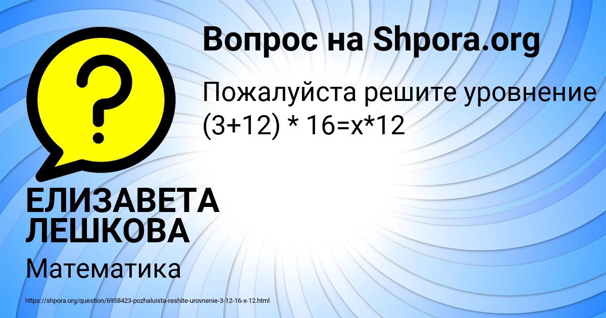 Картинка с текстом вопроса от пользователя ЕЛИЗАВЕТА ЛЕШКОВА