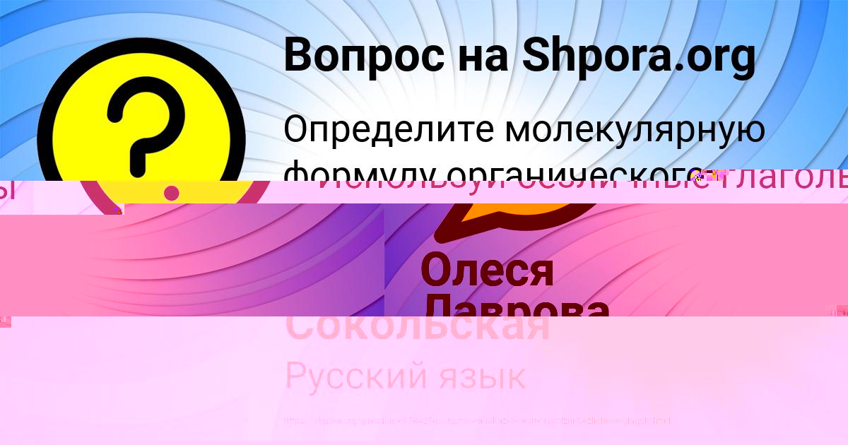 Картинка с текстом вопроса от пользователя Василиса Сокольская