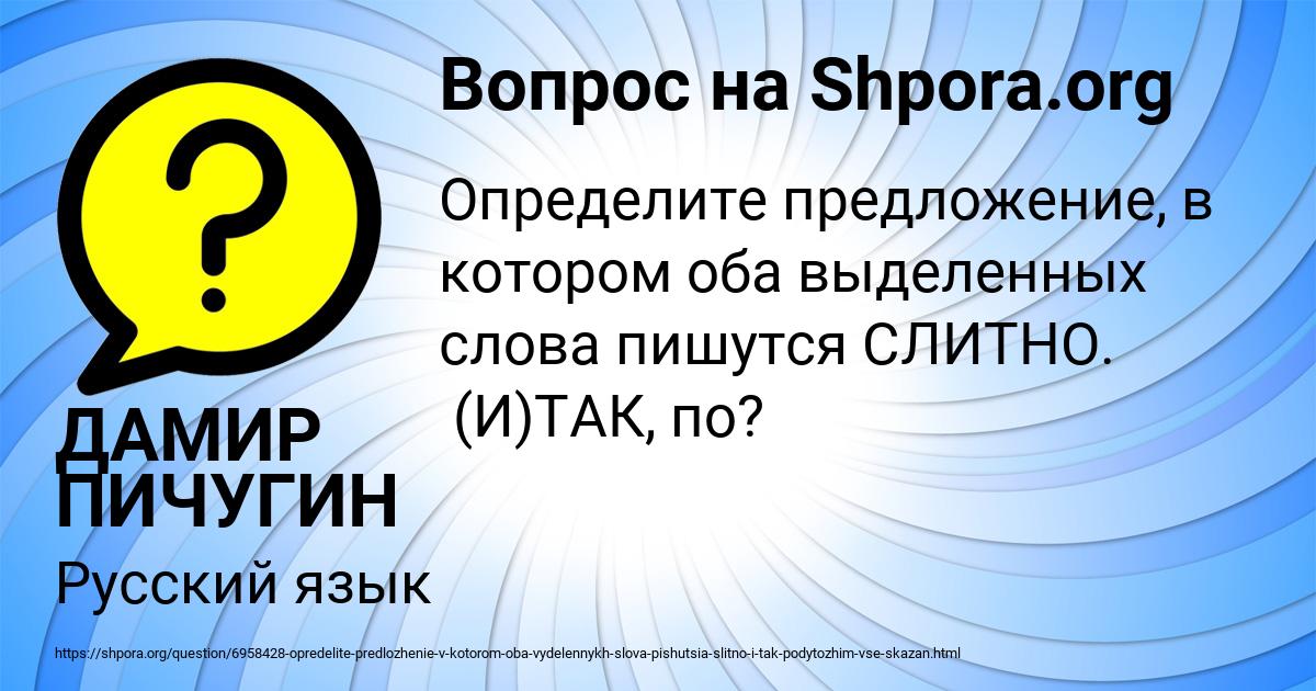 Картинка с текстом вопроса от пользователя ДАМИР ПИЧУГИН