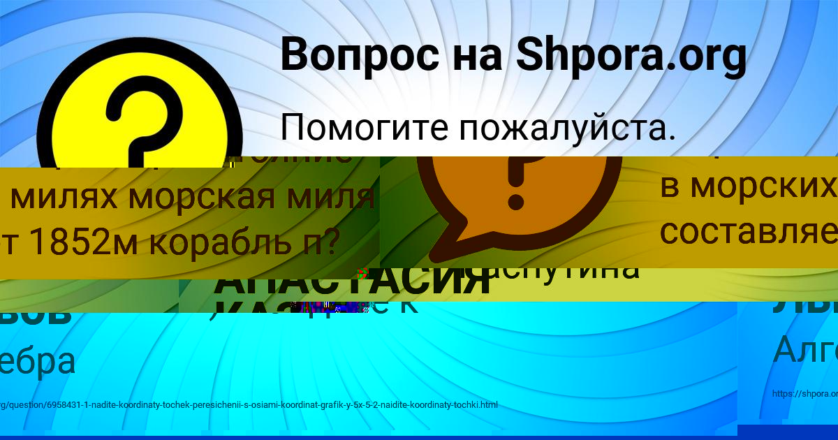 Картинка с текстом вопроса от пользователя Замир Львов