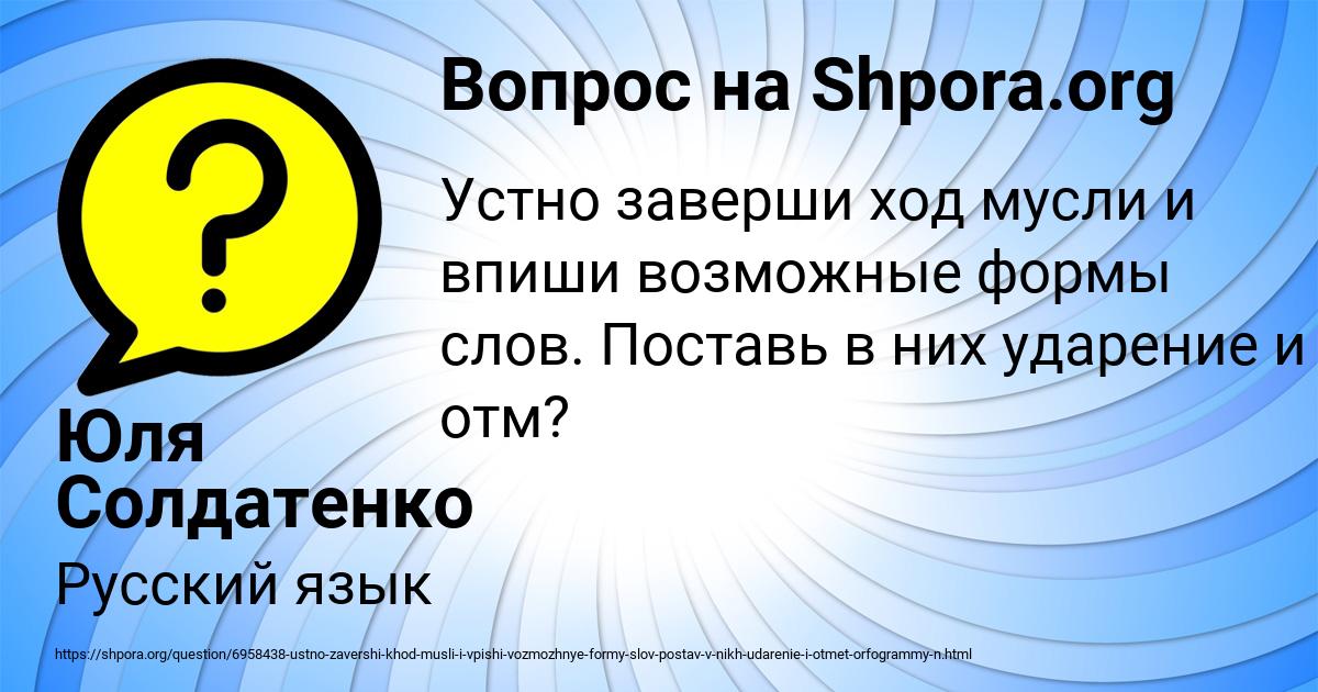 Картинка с текстом вопроса от пользователя Юля Солдатенко