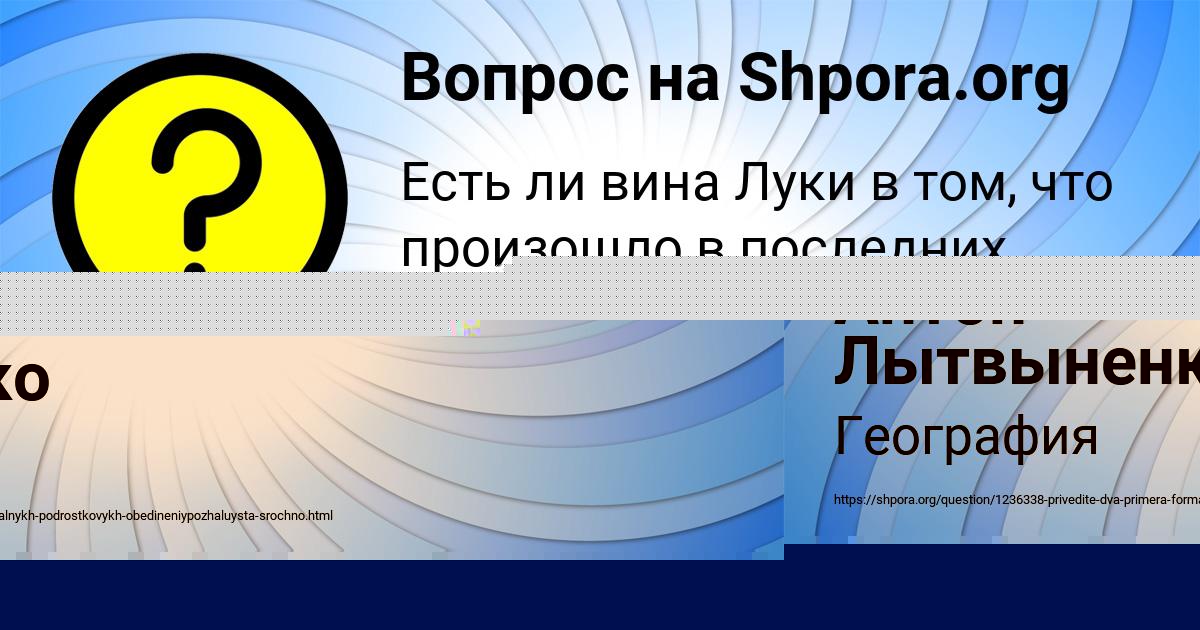 Картинка с текстом вопроса от пользователя Толик Смоляр